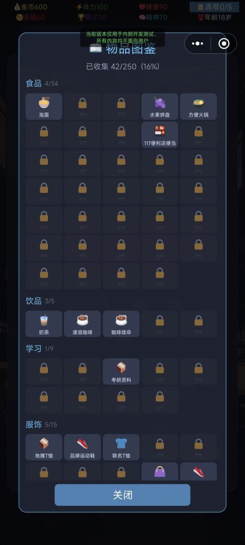 中国式购物游戏截图