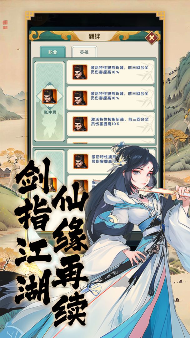 江湖杀游戏截图