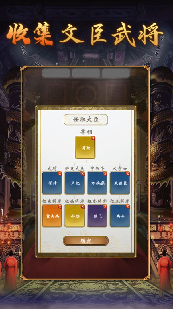 皇帝人生2游戏截图