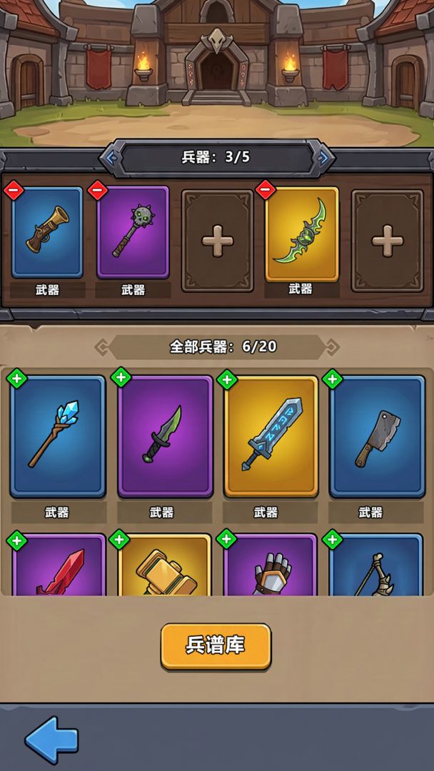 泰坦传说游戏截图