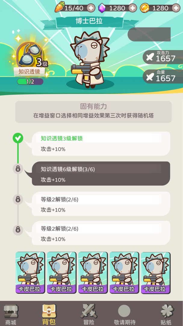 卡皮巴拉砰！（TapTap测试版）游戏截图