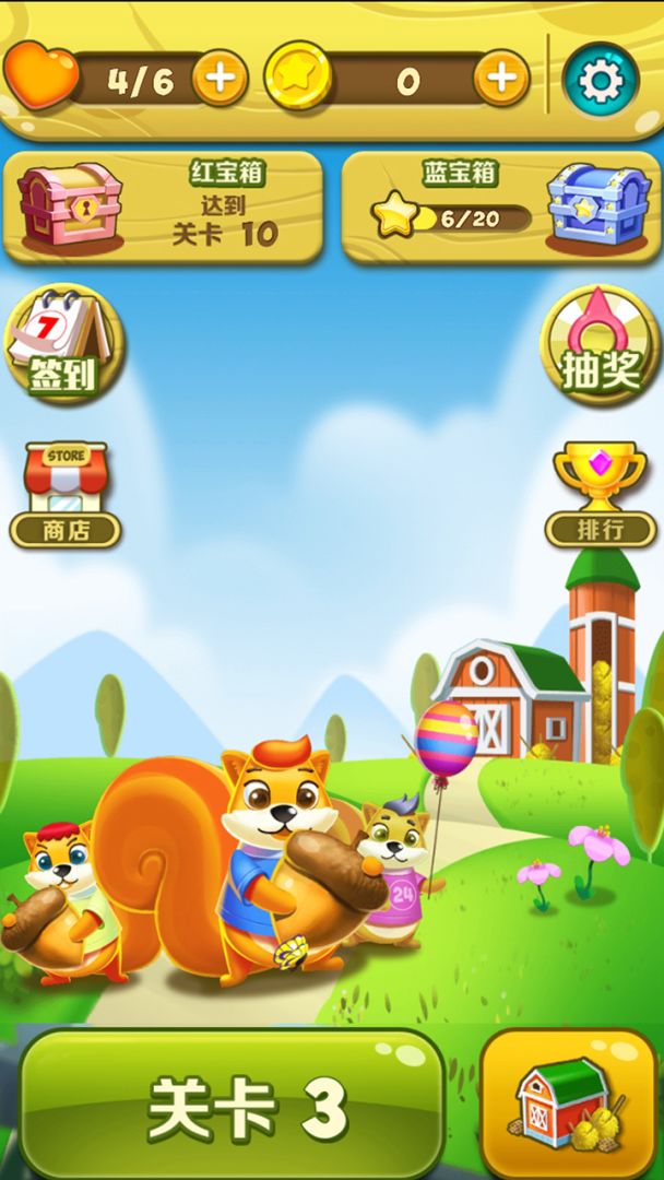 农夫消消乐游戏截图