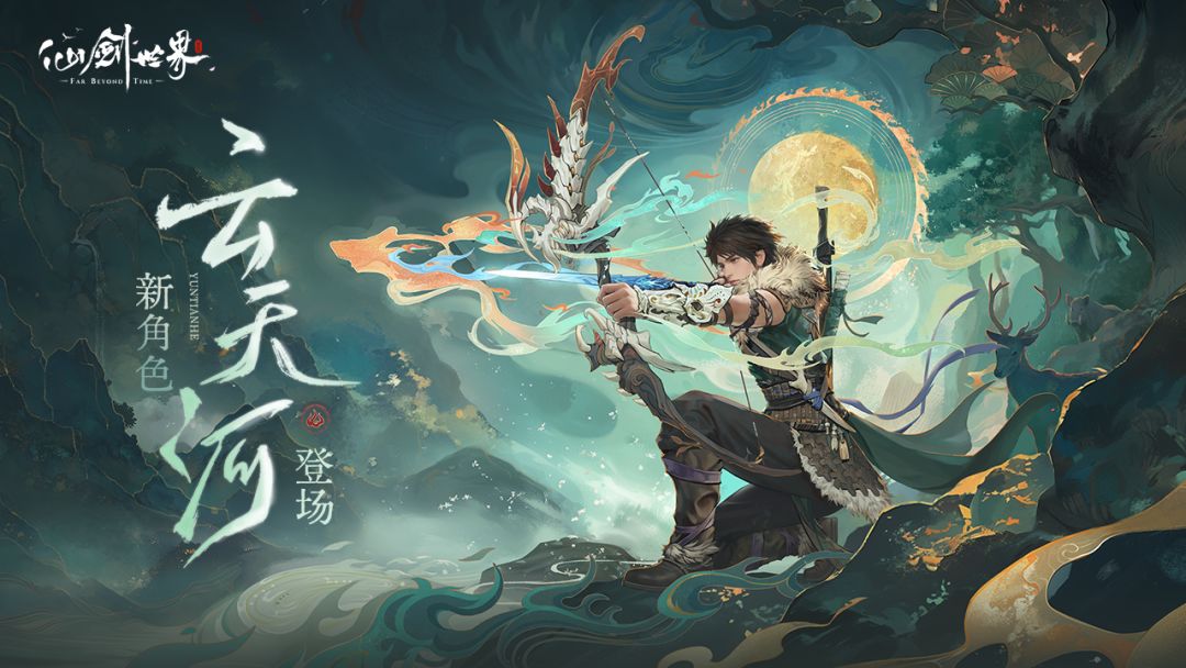 仙剑世界游戏截图