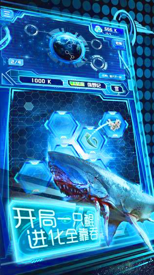 养鲲进化新物种游戏截图