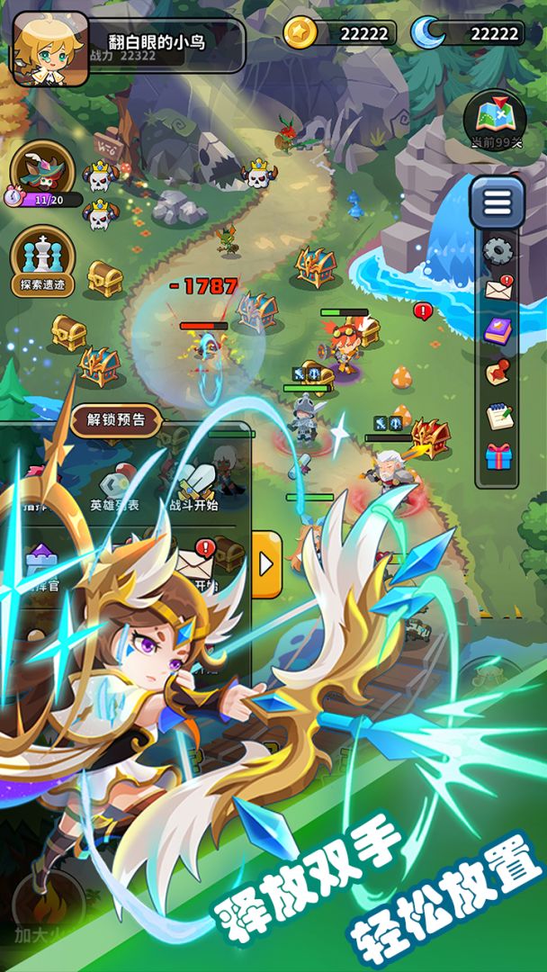 守卫潘迪亚游戏截图