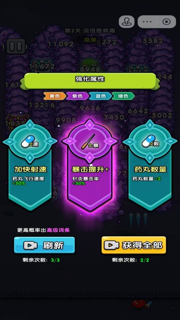 看谁能打过游戏截图