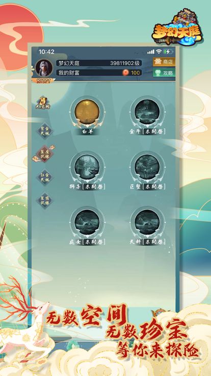 梦幻天庭-国风轻挂机修仙放置手游游戏截图