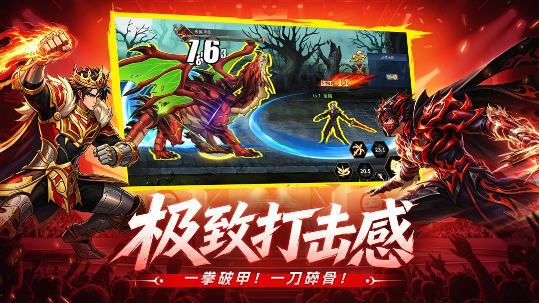 巅峰激战游戏截图
