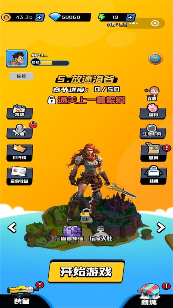 士兵突突突游戏截图