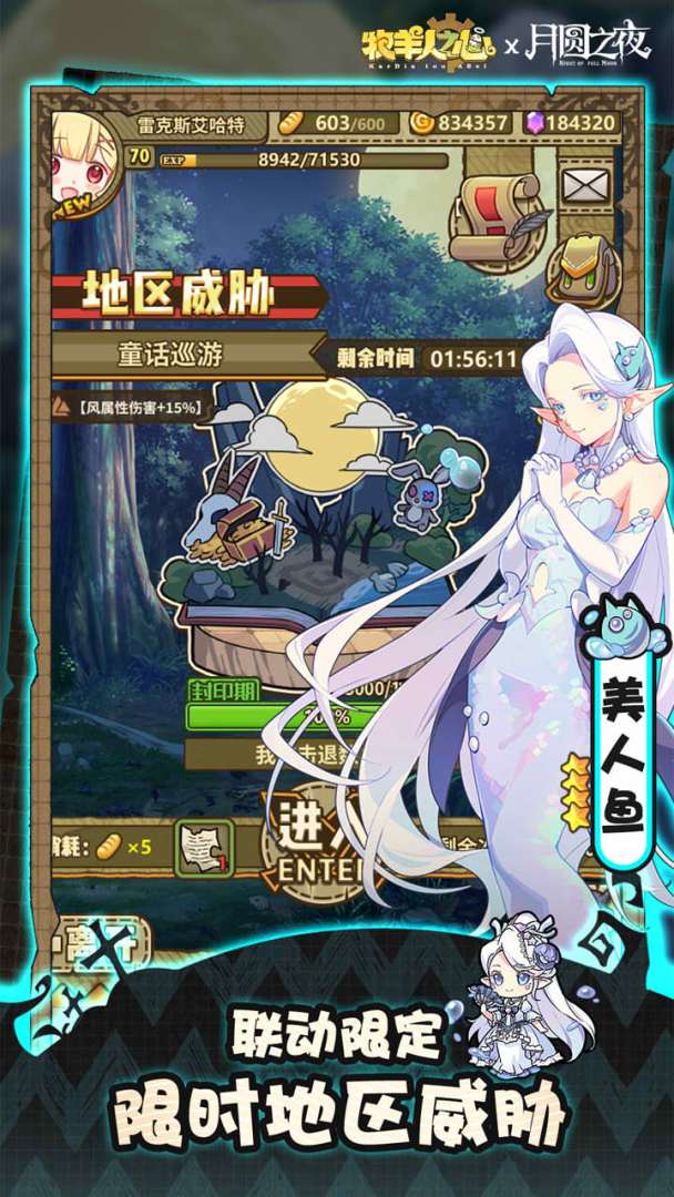 牧羊人之心游戏截图