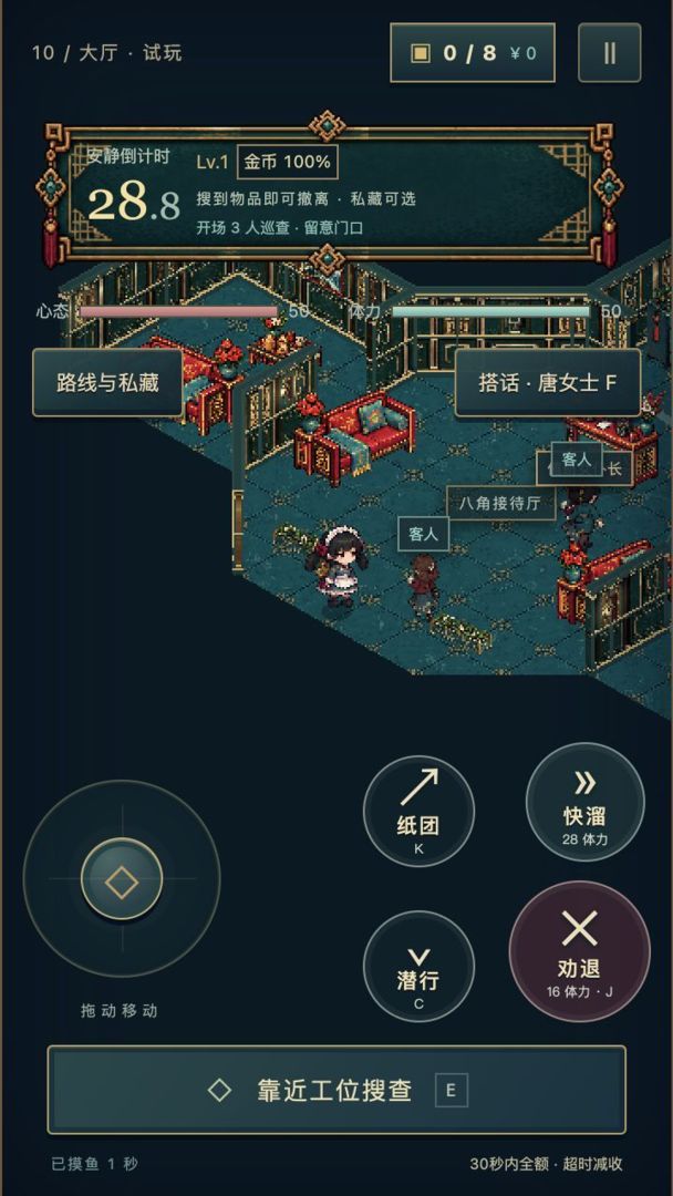 下班搜打撤游戏截图