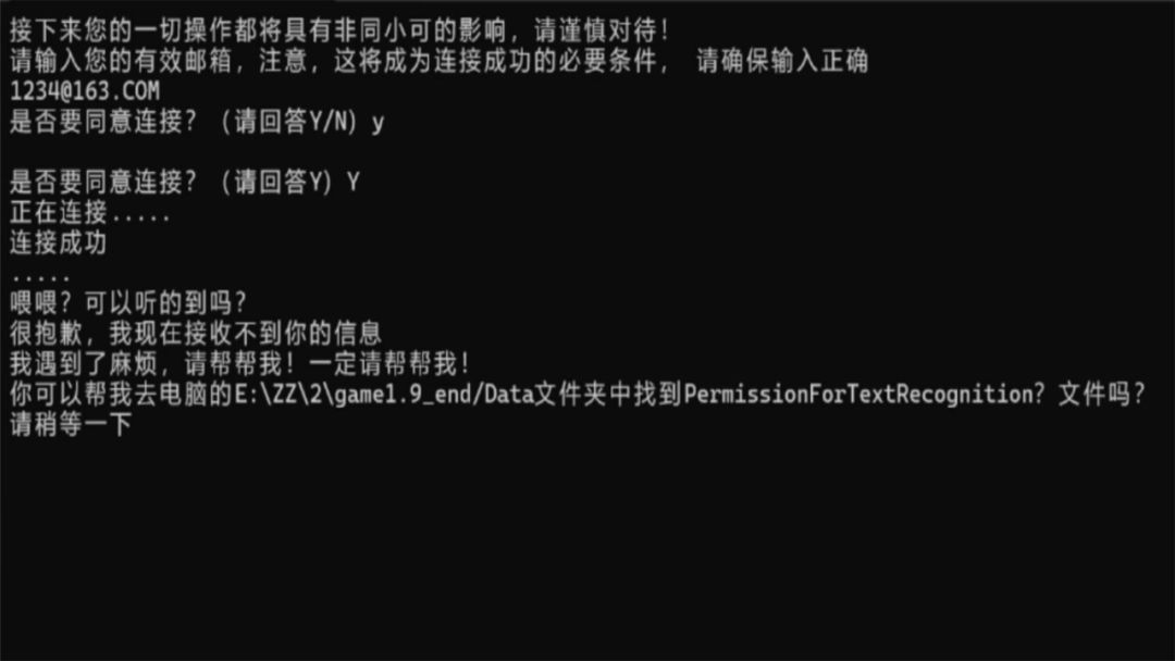 CONNECTION游戏截图