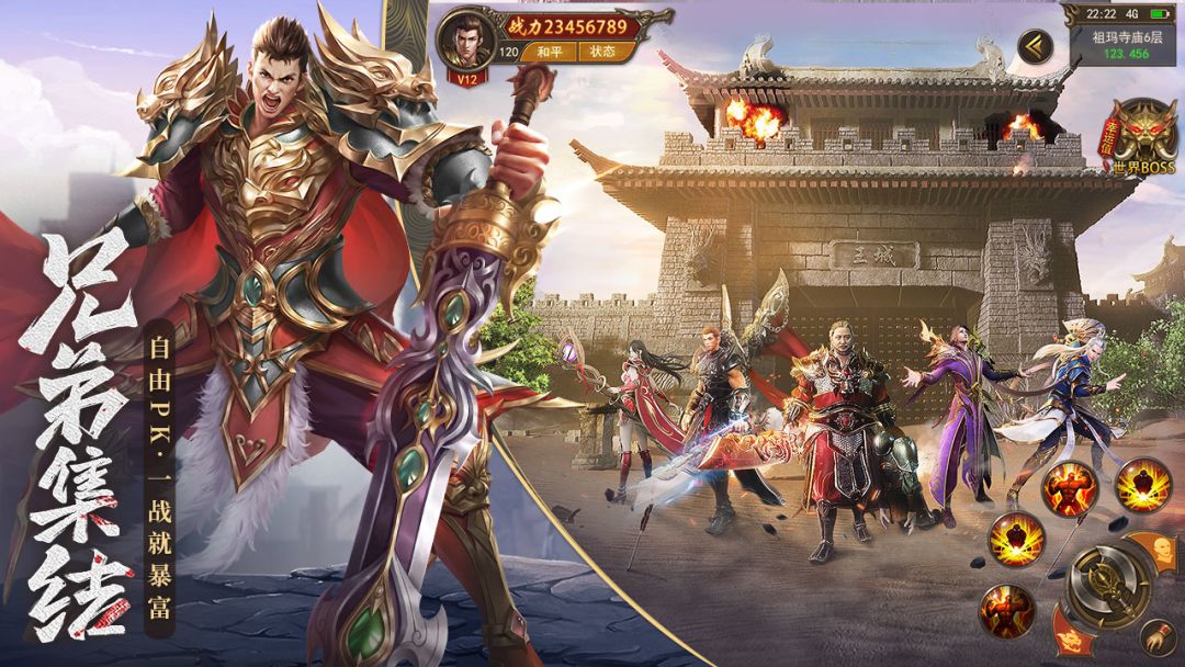 王城英雄游戏截图