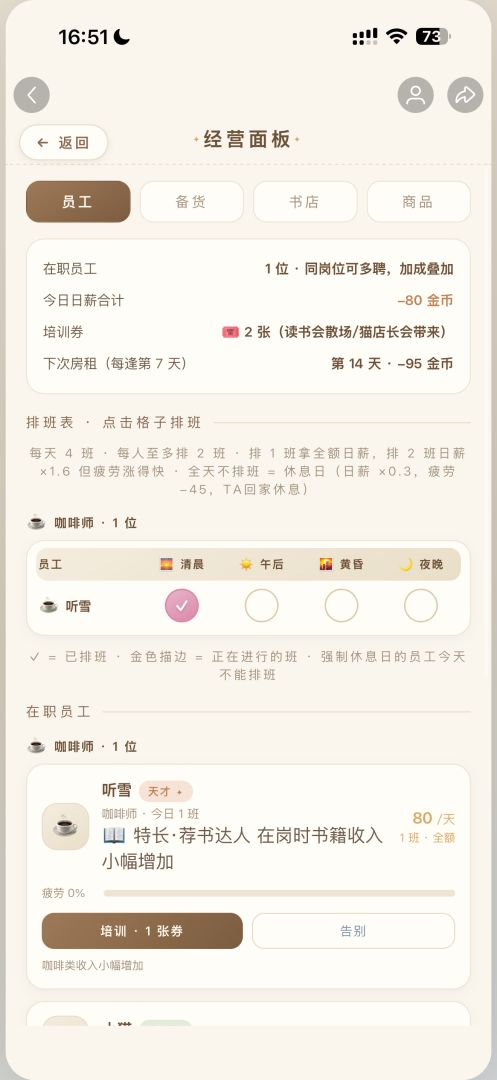 first love·冬日游戏截图