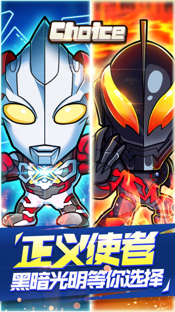 奥特曼大战！超银河传说游戏截图