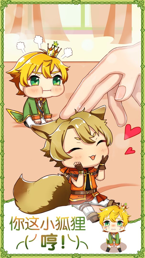 青春期遇见小王子游戏截图