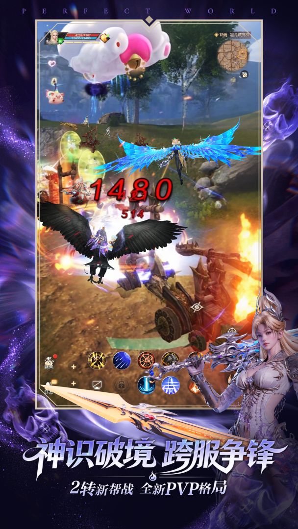 完美世界：诸神之战游戏截图