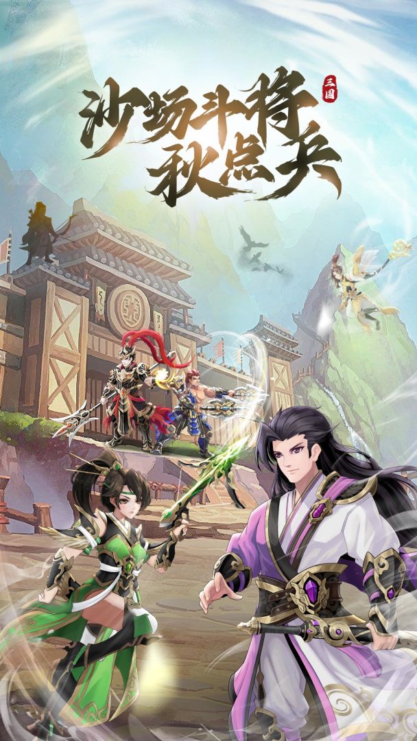 武圣三国游戏截图