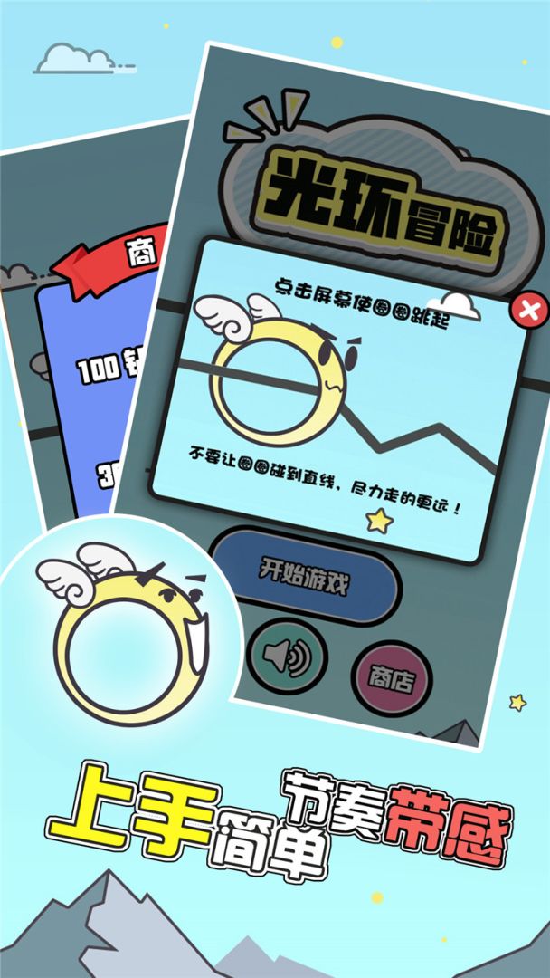 光环冒险游戏截图