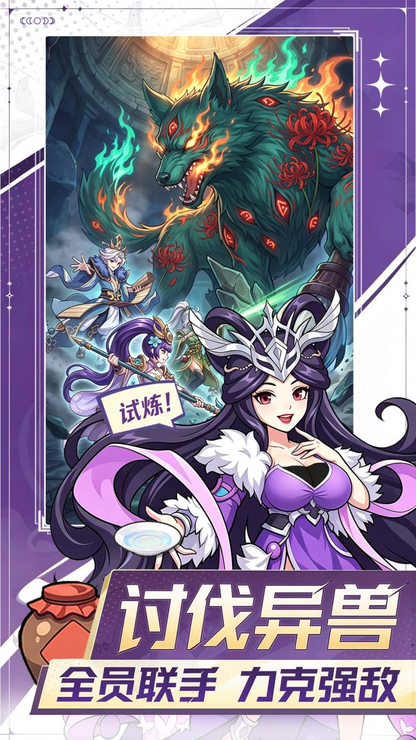 新三国魂游戏截图
