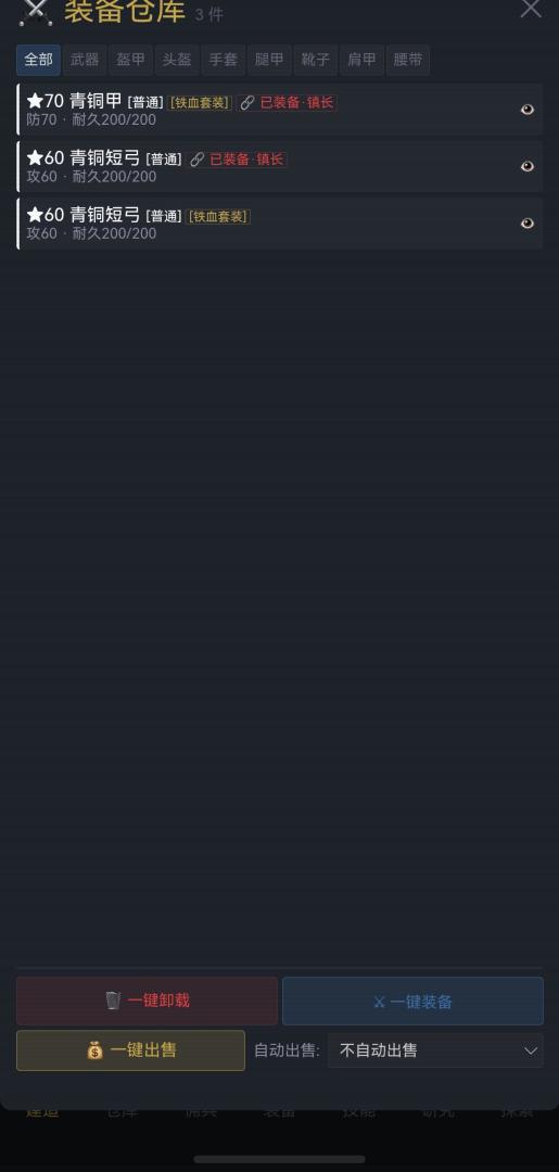 工业远征游戏截图