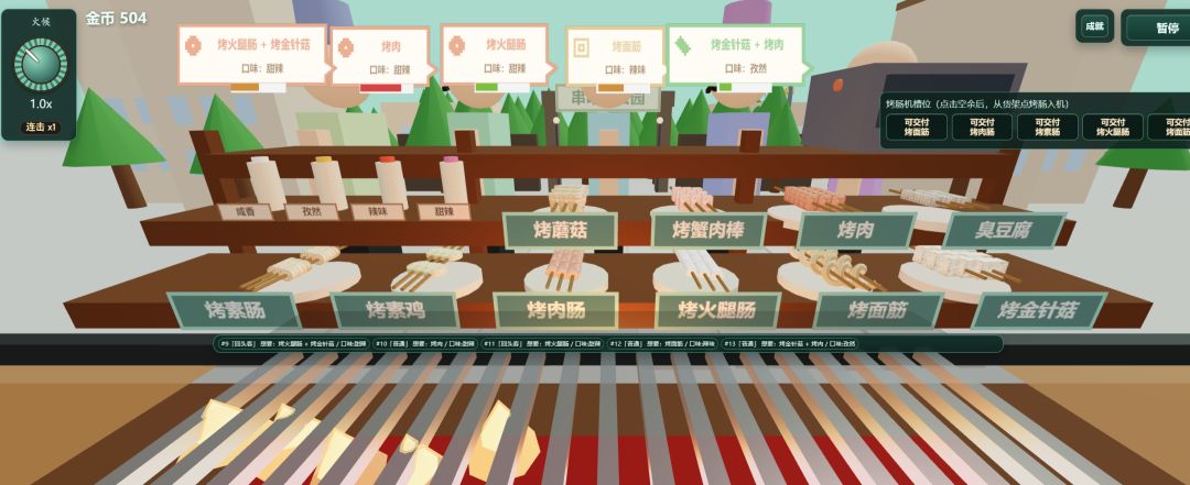 烧烤摊模拟器游戏截图