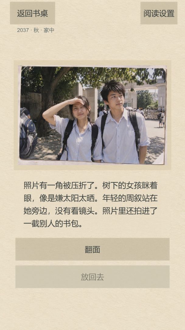 遗憾游戏截图