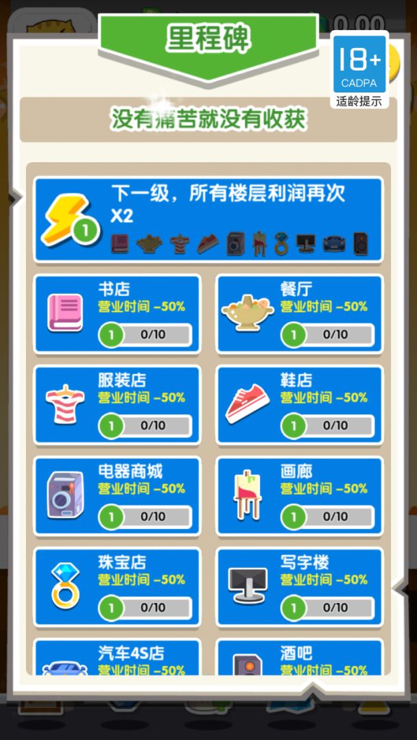 地产大富豪游戏截图