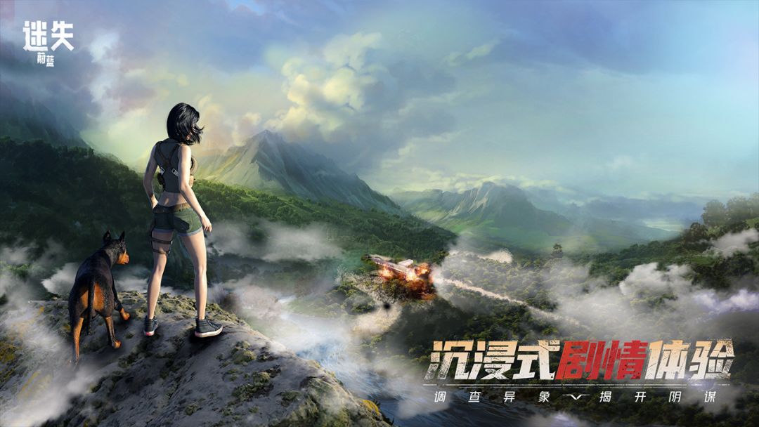 迷失蔚蓝游戏截图