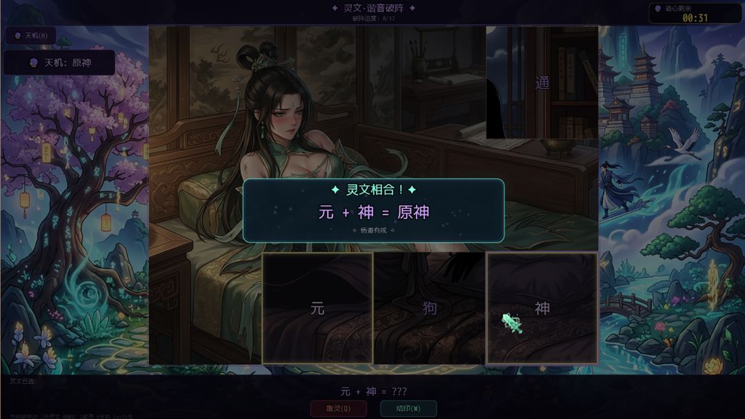 师姐别急,我抽卡就变强游戏截图