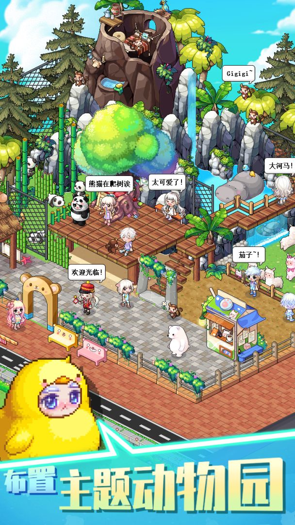 梦想时光城游戏截图