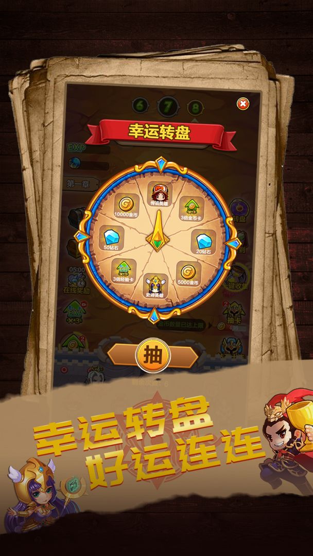 诸神大乱斗游戏截图