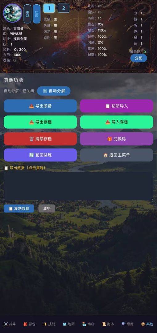 修仙传奇游戏截图