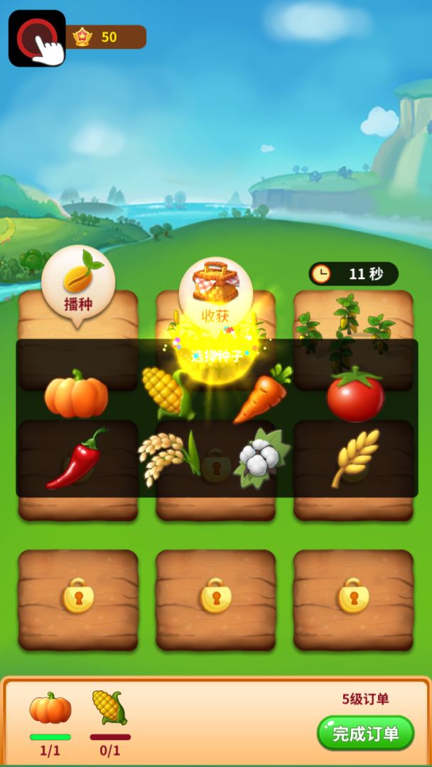 每天有小院游戏截图