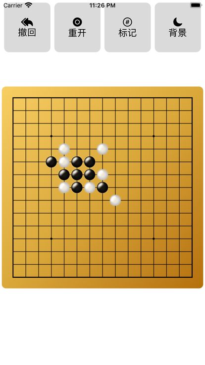 五子棋（黑棋Ai）游戏截图
