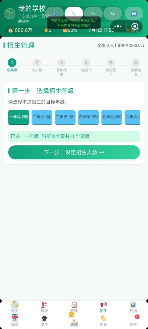 补习班模拟器游戏截图