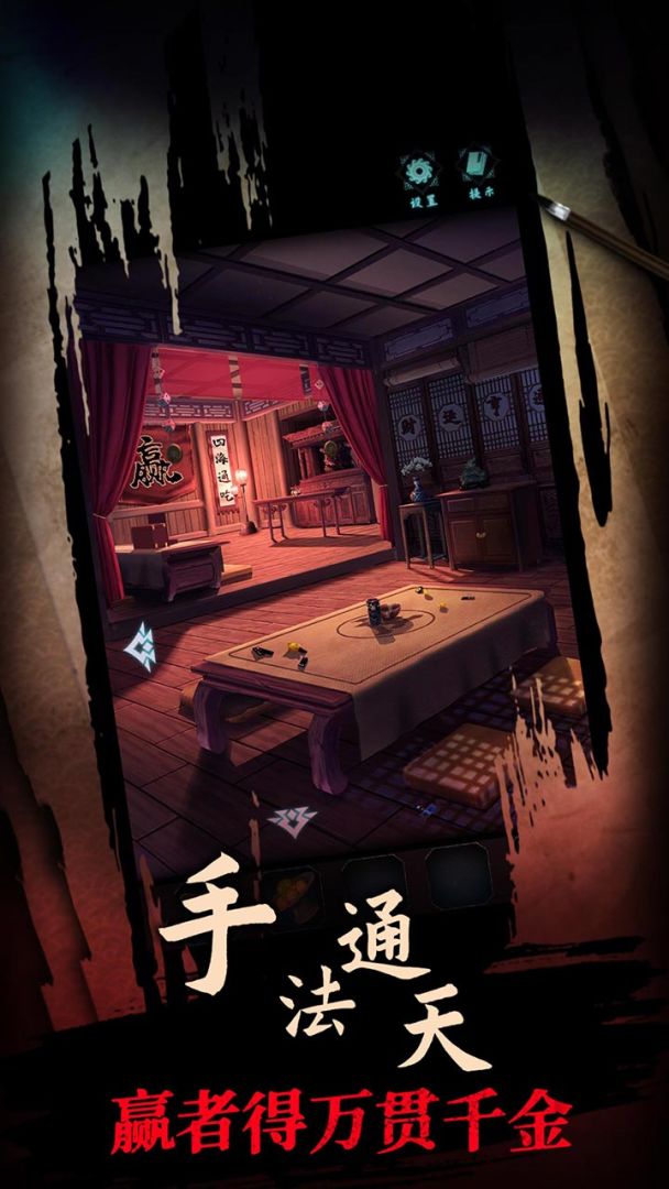 戏法门游戏截图