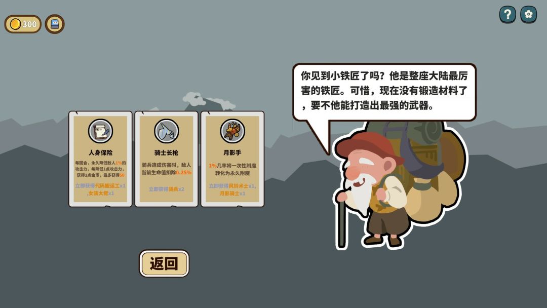 幸运猎人游戏截图