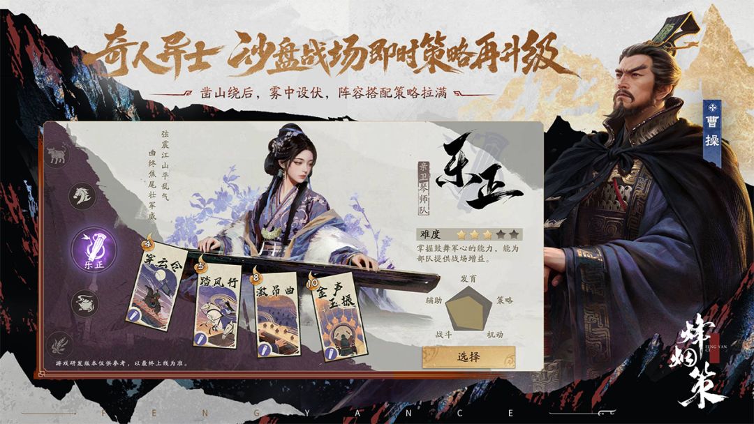 三国杀·烽烟策游戏截图