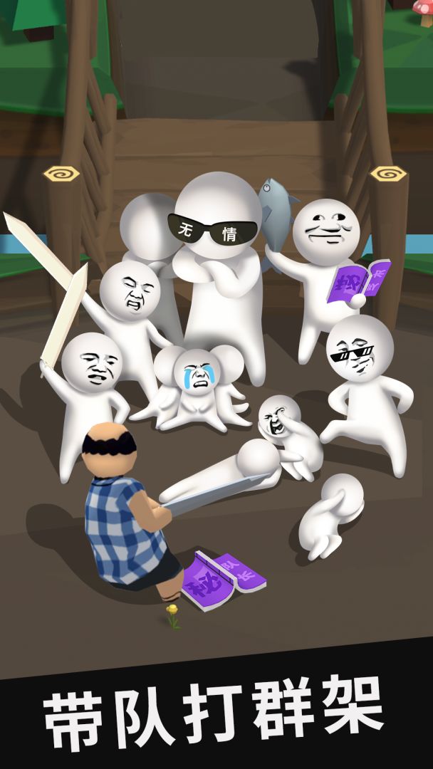 我的大刀四十米游戏截图