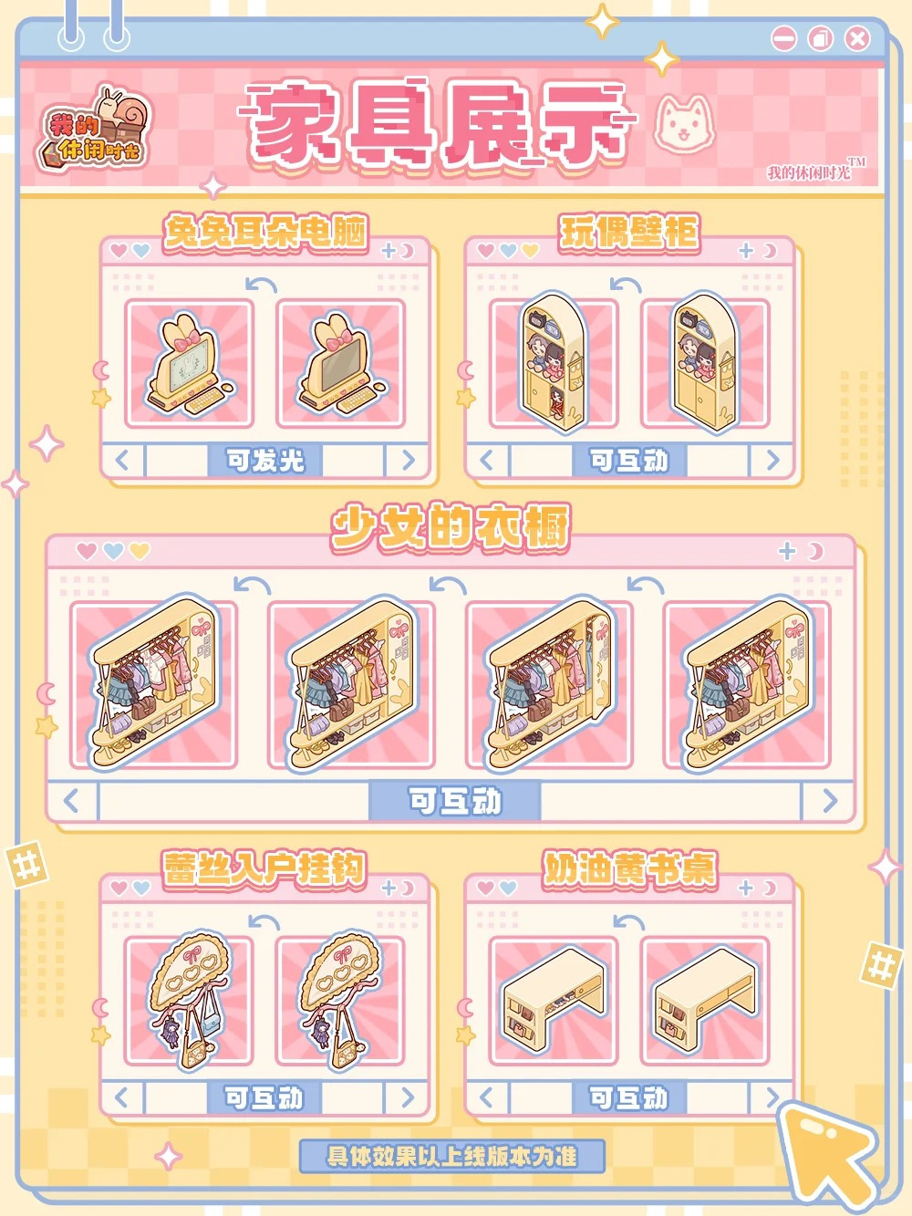 高级设计上新「奶萌次元」