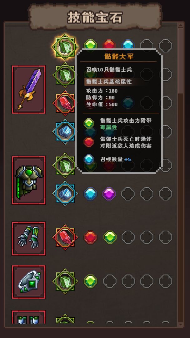 代号：巫师之路游戏截图