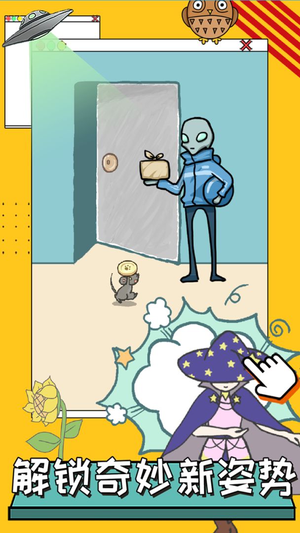 智商不挂科游戏截图