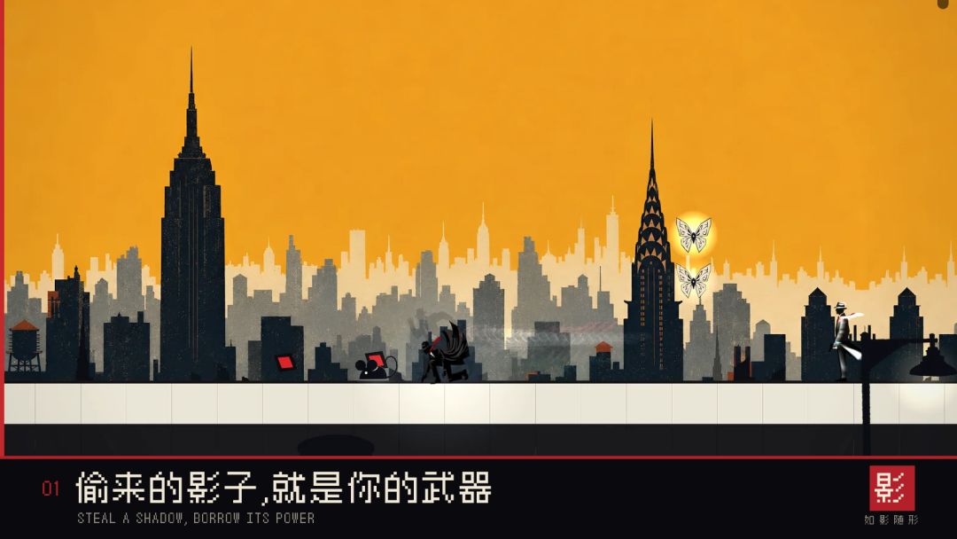 如影随形游戏截图