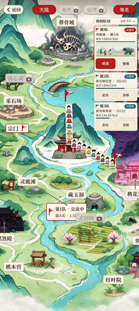 人在仙山:开宗立派游戏截图