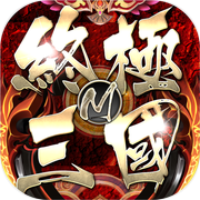 幻櫻武天下-2018一起三分天下icon