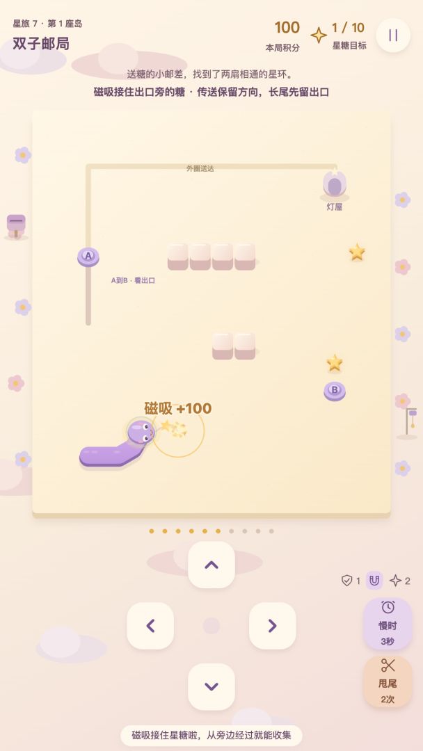 软糖星旅游戏截图