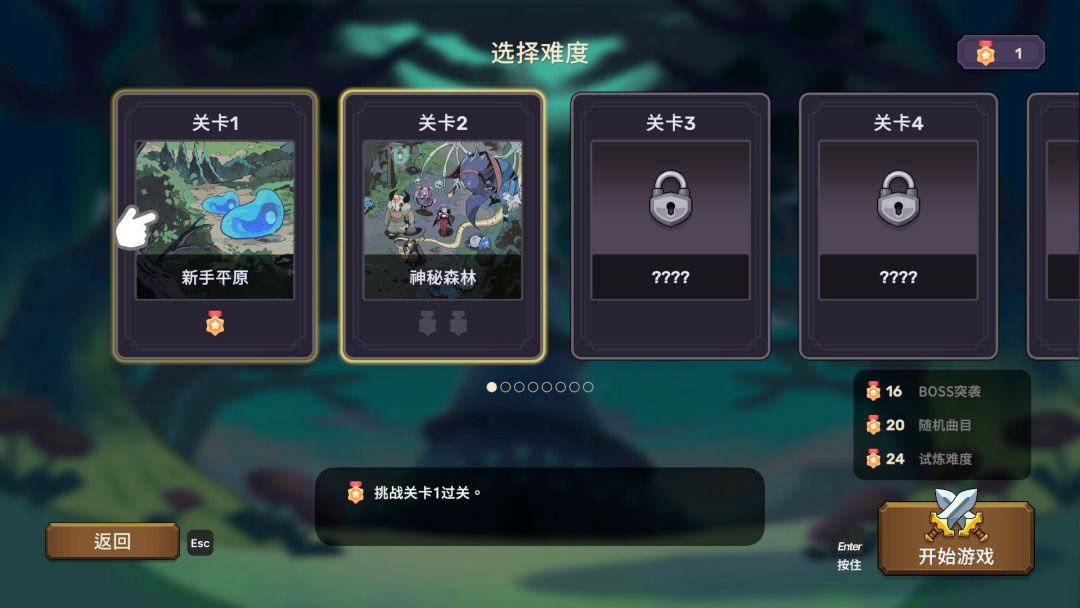 节奏魔女 舞动的骷髅游戏截图