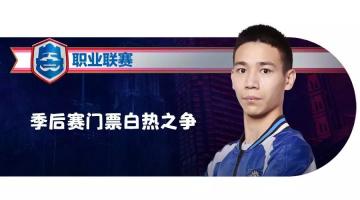 CRL第7周：双龙石闪耀 季后赛残酷5进4?