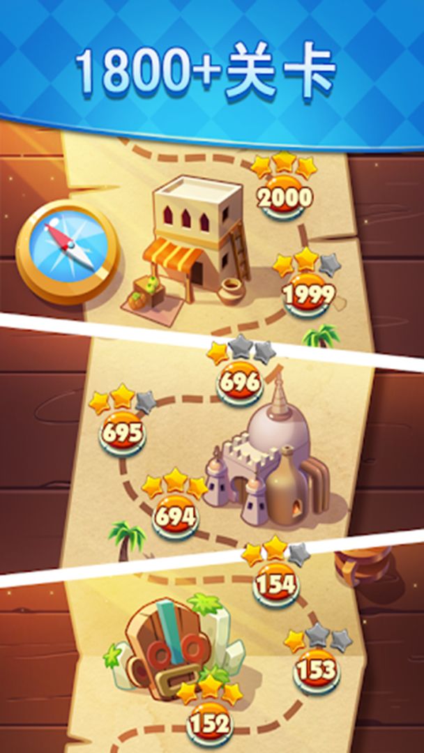 宝石益智消消消游戏截图